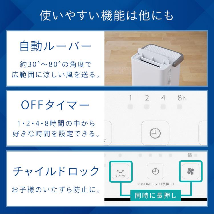 IRIS OHYAMA（アイリスオーヤマ） スポットクーラー ポータブル
