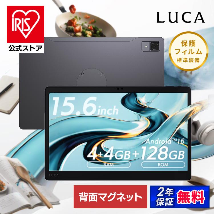 IRIS OHYAMA（アイリスオーヤマ） タブレット 本体 Android16 背面