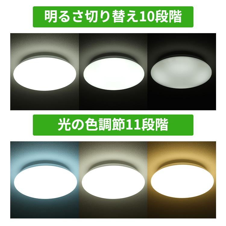 IRIS OHYAMA（アイリスオーヤマ） シーリングライト LED 6畳 調光 調色
