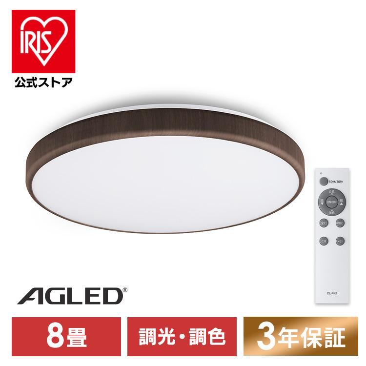 シーリングライト LED 8畳 調光 調色 ウッドフレーム リモコン付 照明 天井 照明器具 電気 リビング 和室 アイリスオーヤマ ACLM-8DLMR * 安心延長保証対象