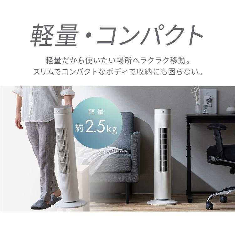 IRIS OHYAMA（アイリスオーヤマ） 扇風機 DCモーター タワーファン DC