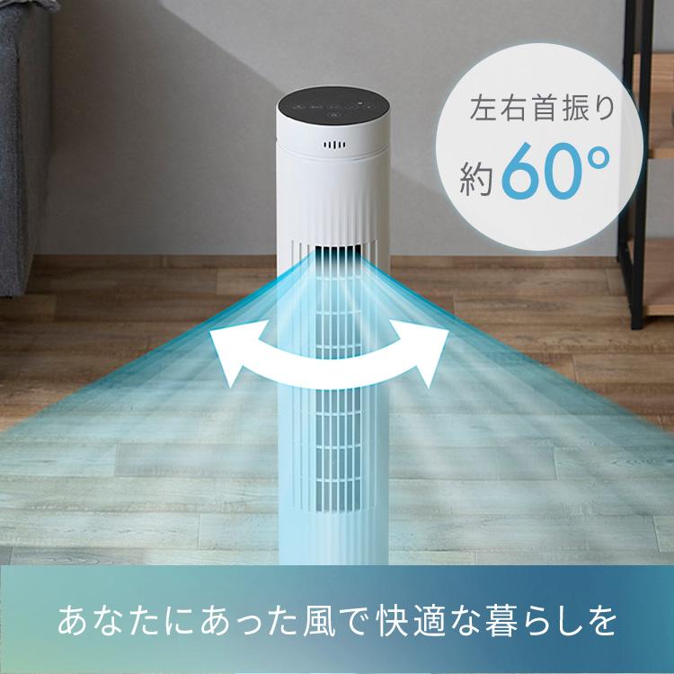 IRIS OHYAMA（アイリスオーヤマ） 扇風機 DCモーター タワーファン DC