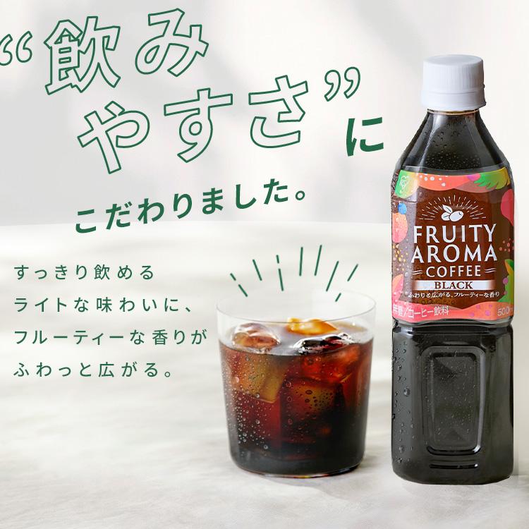 コーヒー ペットボトル 500ml×24本 ブラック 無糖 FRUITY AROMA COFFEE フルーティーな香り アイスコーヒー アイリスオーヤマ アイリスフーズ * | IRIS OHYAMA | 01