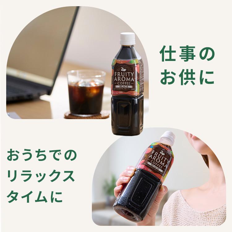 コーヒー ペットボトル 500ml×24本 ブラック 無糖 FRUITY AROMA COFFEE フルーティーな香り アイスコーヒー アイリスオーヤマ アイリスフーズ * | IRIS OHYAMA | 05