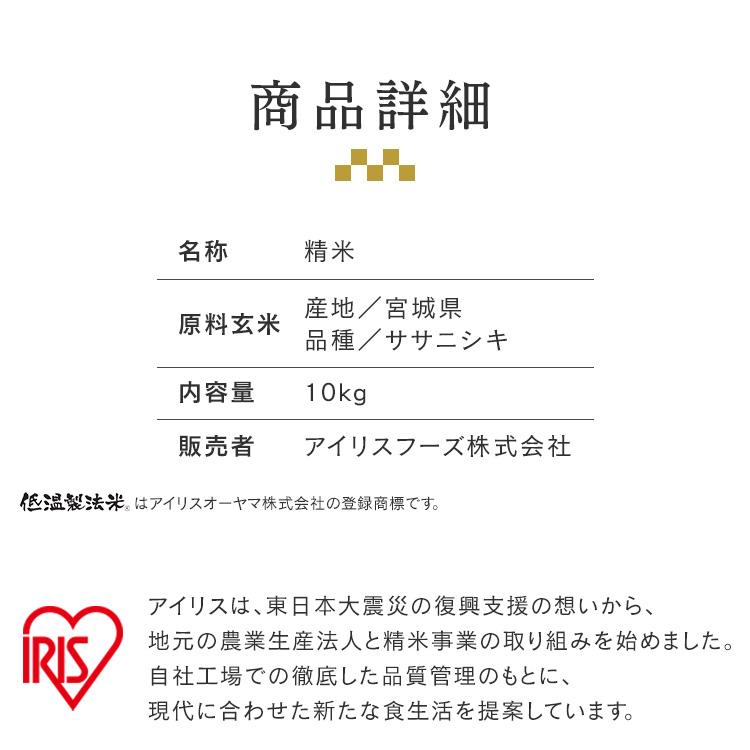 IRIS OHYAMA（アイリスオーヤマ） (訳あり) 米 10kg ササニシキ 白米
