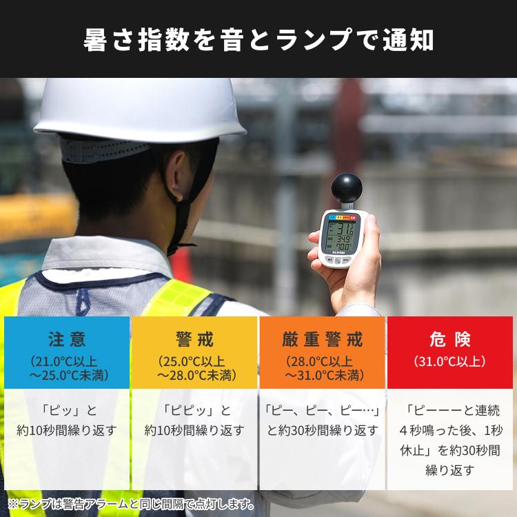 熱中症指数計 WBGT 測定器 熱中症計 携帯 カラビナ 三脚 ゴムバンド付き アイリスオーヤマ アイリスヘルスケア 黒球式熱中症指数計 KETM-01-W * | IRIS OHYAMA | 02