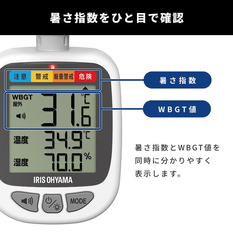 熱中症指数計 WBGT 測定器 熱中症計 携帯 カラビナ 三脚 ゴムバンド付き アイリスオーヤマ アイリスヘルスケア 黒球式熱中症指数計 KETM-01-W * | IRIS OHYAMA | 03
