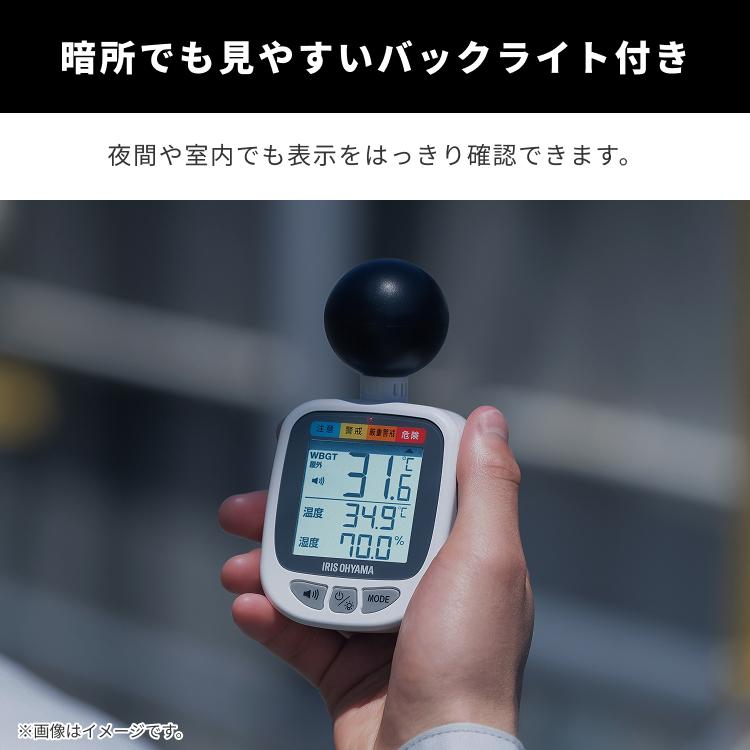 熱中症指数計 WBGT 測定器 熱中症計 携帯 カラビナ 三脚 ゴムバンド付き アイリスオーヤマ アイリスヘルスケア 黒球式熱中症指数計 KETM-01-W * | IRIS OHYAMA | 05