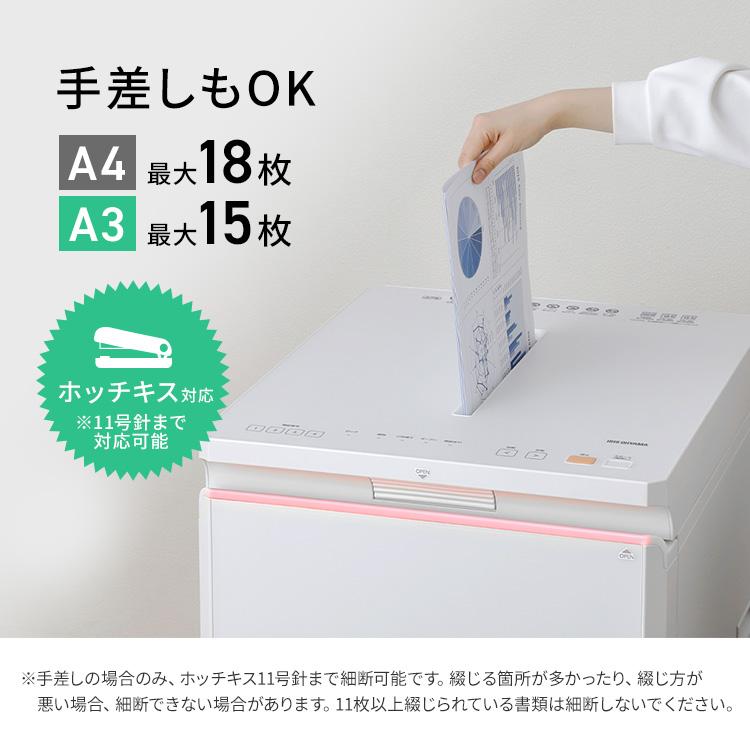 IRIS OHYAMA（アイリスオーヤマ） シュレッダー 業務用 電動 クロス