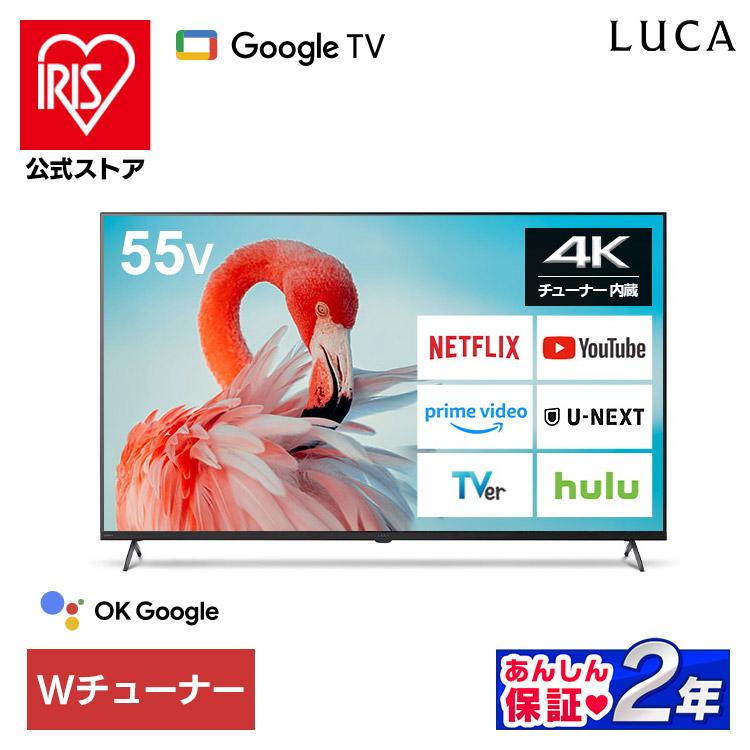 IRIS OHYAMA（アイリスオーヤマ） テレビ 液晶テレビ 55V型 TV