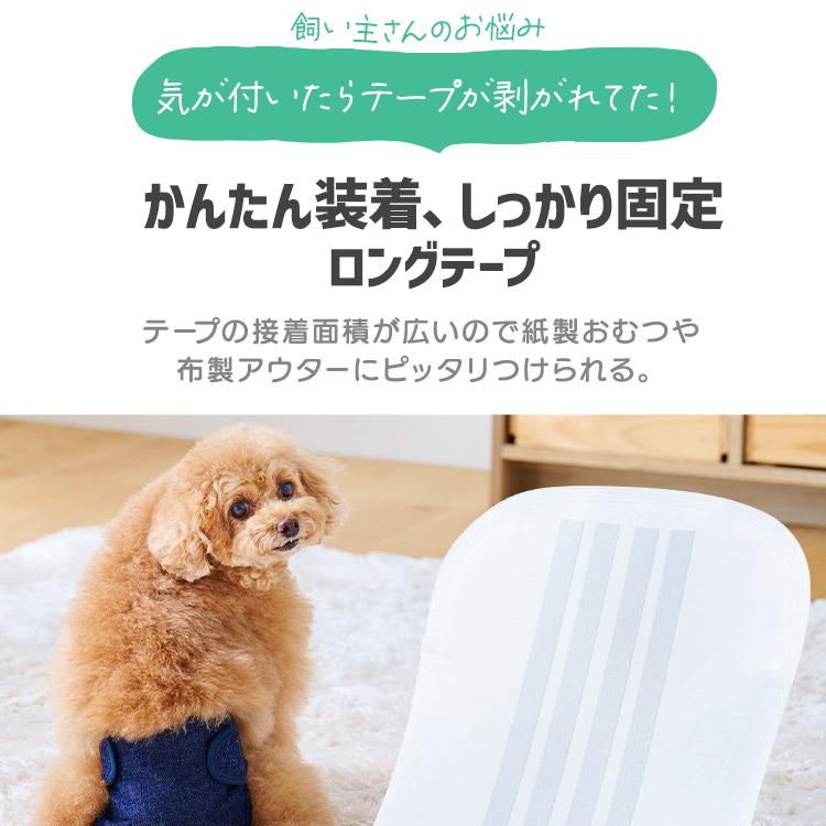 犬 オムツ おむつ用パッド SS 104枚 S 84枚 M 60枚 L 50枚 個包装 しっかり吸収 取り付け簡単 アイリスオーヤマ ピタフィット おむつパッド OPD * | IRIS OHYAMA | 11