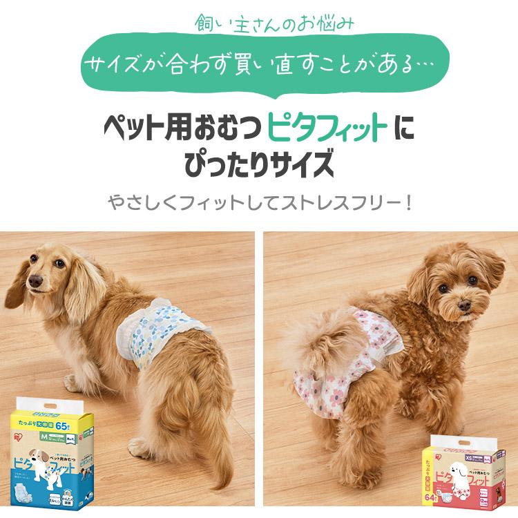 犬 オムツ おむつ用パッド SS 104枚 S 84枚 M 60枚 L 50枚 個包装 しっかり吸収 取り付け簡単 アイリスオーヤマ ピタフィット おむつパッド OPD * | IRIS OHYAMA | 13