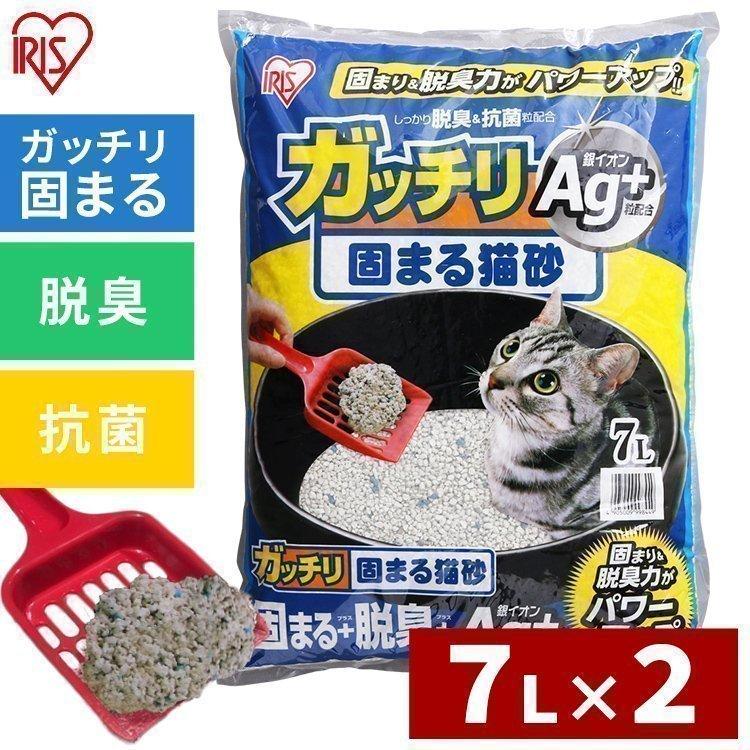 猫砂 アイリスオーヤマ まとめ買い ガッチリ固まる猫砂Ag+ 7L 2袋セット GN-7 :1245975:アイリスプラザ Yahoo!店 - 通販 - Yahoo!ショッピング 猫砂 アイリスオーヤマ まとめ買い ガッチリ固まる猫砂Ag+ 7L 2袋セット GN-7 :1245975:アイリスプラザ Yahoo!店 - 通販 - Yahoo!ショッピング