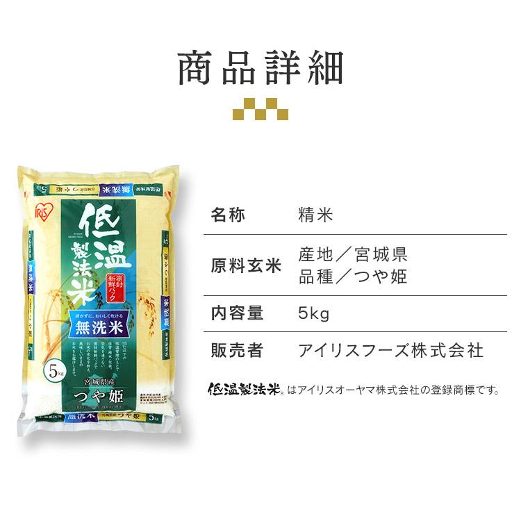 米10kg 送料無料 安い 無洗米 つや姫 宮城県産 米 10kg お米 令和3年産 10kg(5kg×2) 白米 アイリスオーヤマ :1571200: アイリスプラザ Yahoo!店 - 通販 - Yahoo!ショッピング 米10kg 送料無料 安い 無洗米 つや姫 宮城県産 米 10kg お米 令和3年産 10kg(5kg×2) 白米 アイリスオーヤマ :1571200: アイリスプラザ Yahoo!店 - 通販 - Yahoo!ショッピング