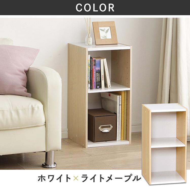 IRIS OHYAMA（アイリスオーヤマ） カラーボックス 2段 収納 スリム 2個