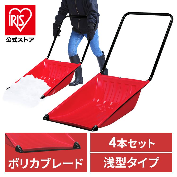 IRIS OHYAMA 雪かきスコップ 雪かき アイリスオーヤマ スノー IRIS OHYAMA 雪かきスコップ 雪かき アイリスオーヤマ スノー