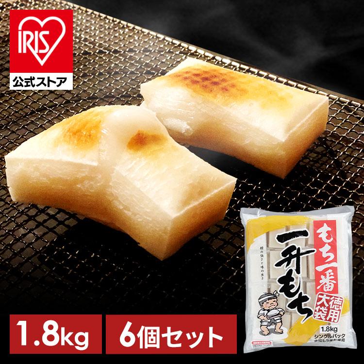 IRIS OHYAMA 餅 1.8kg 6個セット 一升餅 切り餅 もち 正月 切りもち お
