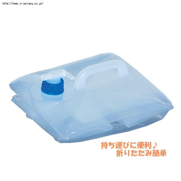 IRIS OHYAMA（アイリスオーヤマ） ウォータータンク 10L 水 防災 容器