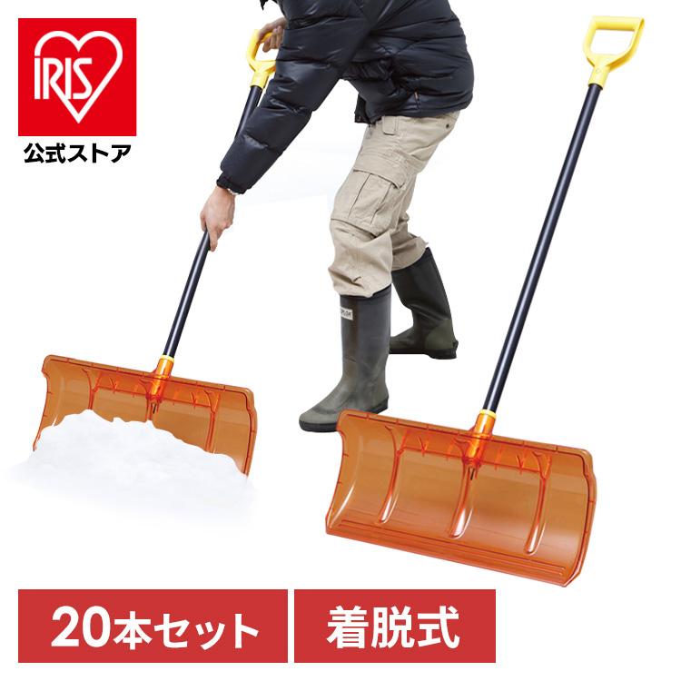 IRIS OHYAMA（アイリスオーヤマ） 雪かきスコップ 雪かき スノー