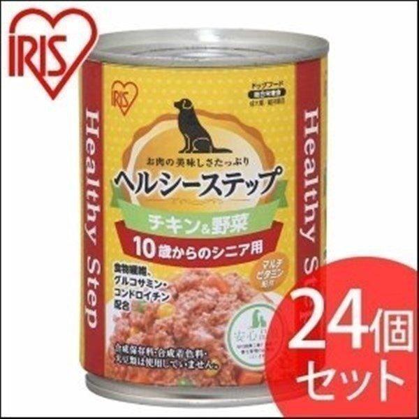 【値下げ】ウェットドックフード375g 計24個 IRIS OHYAMA（アイリスオーヤマ） ドッグフード 犬 缶詰 フード