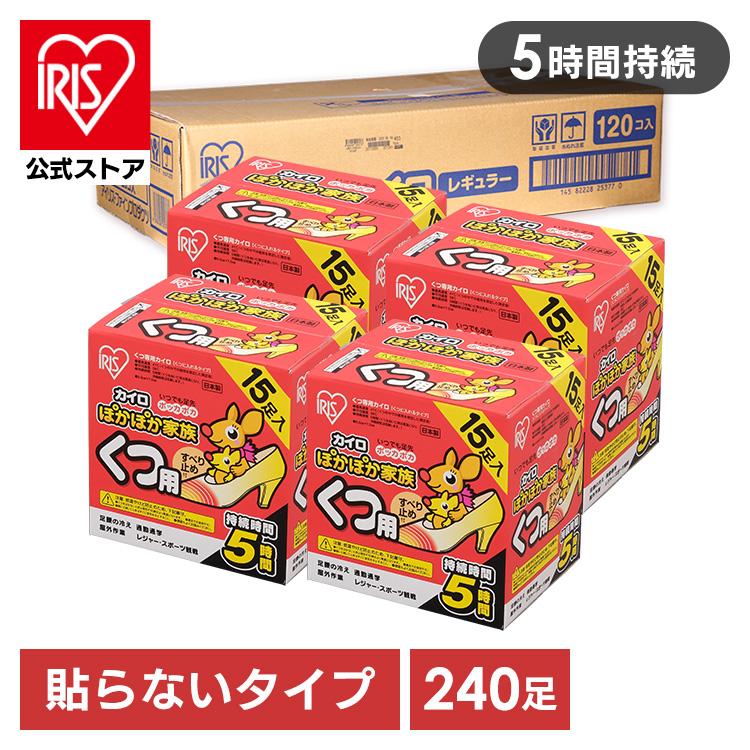 IRIS OHYAMA（アイリスオーヤマ） カイロ くつ用 貼れない 240足