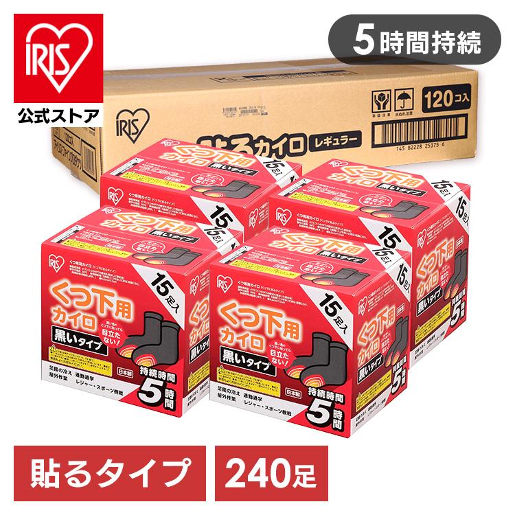 IRIS OHYAMA（アイリスオーヤマ） カイロ 貼る 靴下用カイロ 240足