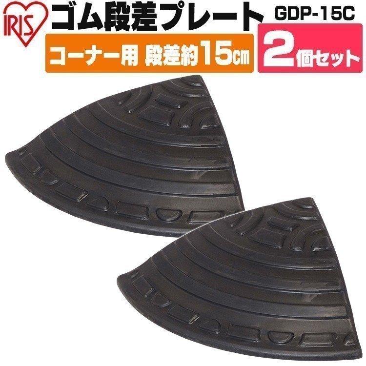 ☆15段140台1段目道路&ロング 楽天市場】【19／20時～大感謝祭☆P5倍】Onestep 段差スロープ ゴム 高