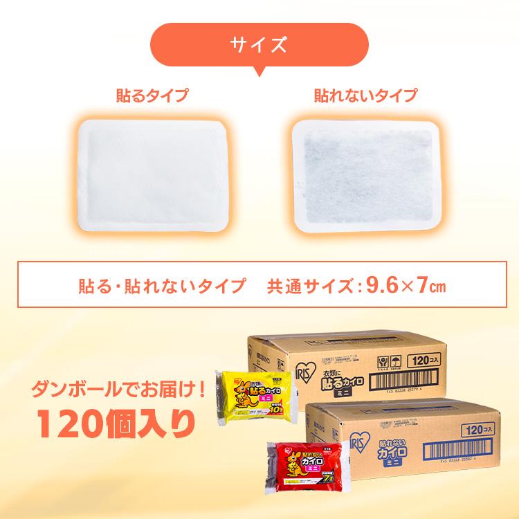 IRIS OHYAMA（アイリスオーヤマ） カイロ 貼る 貼れない 120枚 貼る