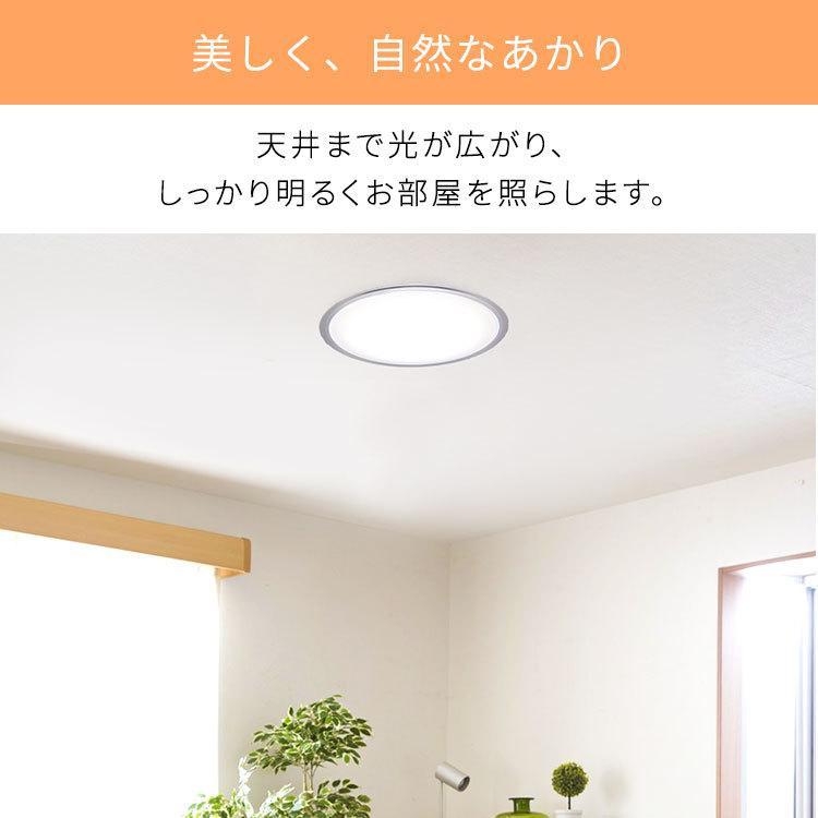 [2個セット]シーリングライト led 6畳 8畳 おしゃれ 調光 調色 照明器具 照明 薄型 リモコン 節電 CL8DL-5.0CF アイリスオーヤマ 安心延長保証対象｜irisplaza｜03