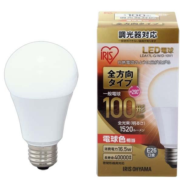 LED電球 2個セット アイリスオーヤマ E26 電球 LED 全配光タイプ 調光器対応 100W形相当 昼白色・電球色 LDA17N-G／W／D-10V1   安心延長保証対象｜irisplaza｜05