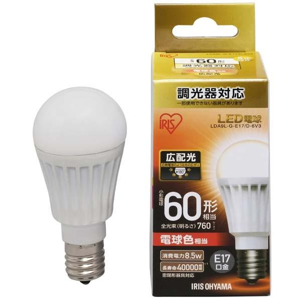 led電球 電球 E17 広配光 60W形相当 照明 電気 LED 10個セット LDA8N-G-E17/D-6V3 LDA9L-G-E17/D-6V3 アイリスオーヤマ 安心延長保証対象の画像