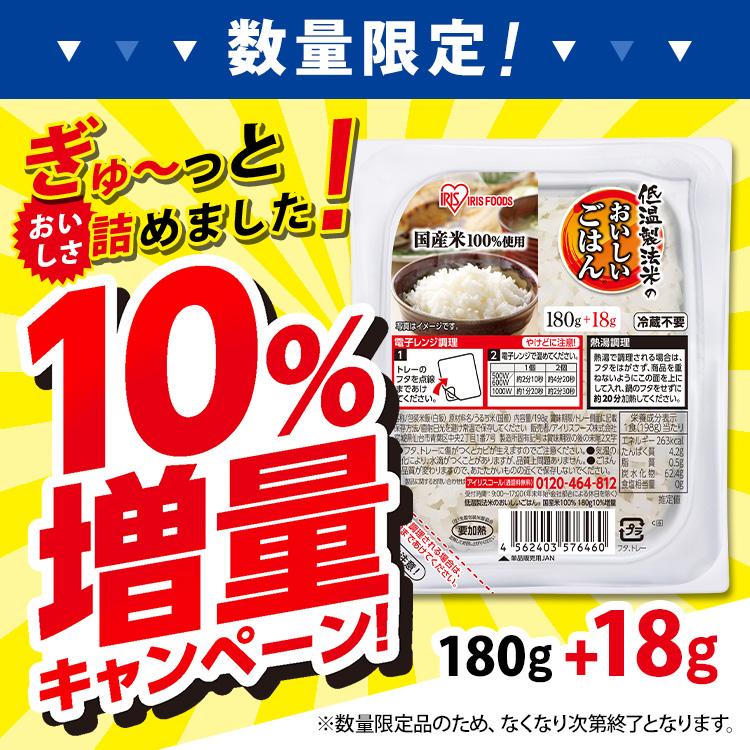 アイリスオーヤマ(IRIS OHYAMA) パックご飯 まとめ売り IRIS OHYAMA（アイリスオーヤマ） パックご飯 200g レンジアップ 5点