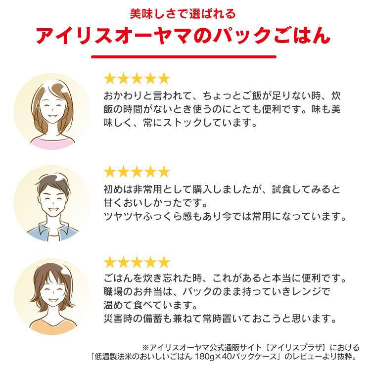 ＼内容量10％増量中／ パックご飯 180g 24食 レトルトご飯 パックごはん 備蓄用 アイリスオーヤマ 米 お米 非常食 防災 仕送り 低温製法米 | IRIS OHYAMA | 03