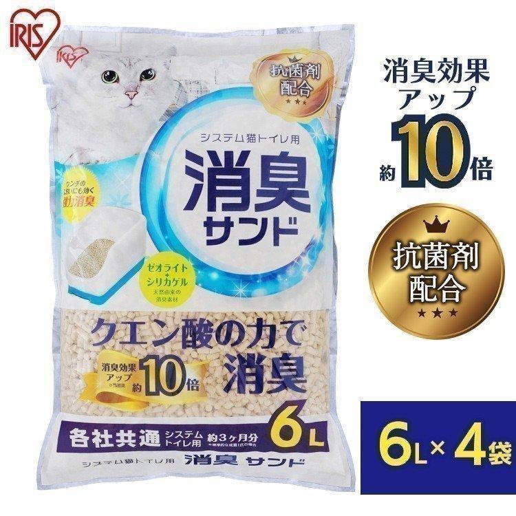 猫砂 4袋セット システムトイレ用 猫 トイレ シリカゲル 消臭 システム猫トイレ用砂 クエン酸入り 6L アイリスオーヤマ 1ヶ月交換不要 クエン酸 6L TIA-6C の商品画像