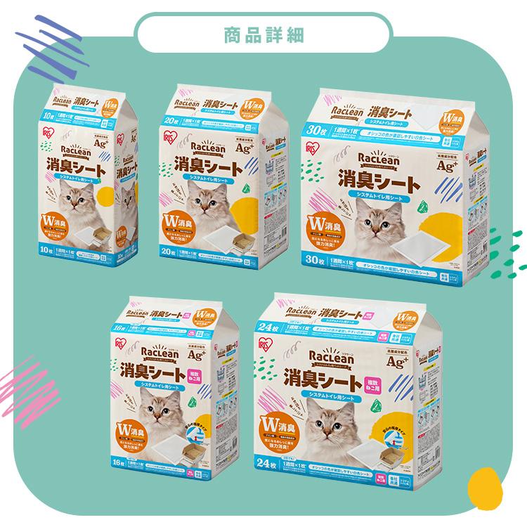 IRIS OHYAMA 猫 トイレ シート トイレシート ペットシーツ 30枚