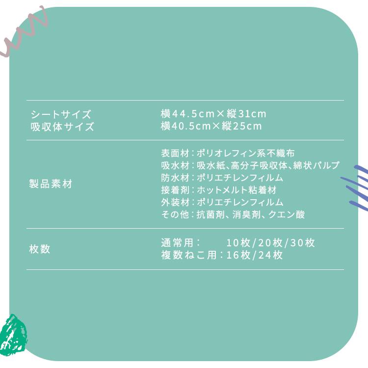 IRIS OHYAMA（アイリスオーヤマ） 猫 トイレ シート トイレシート