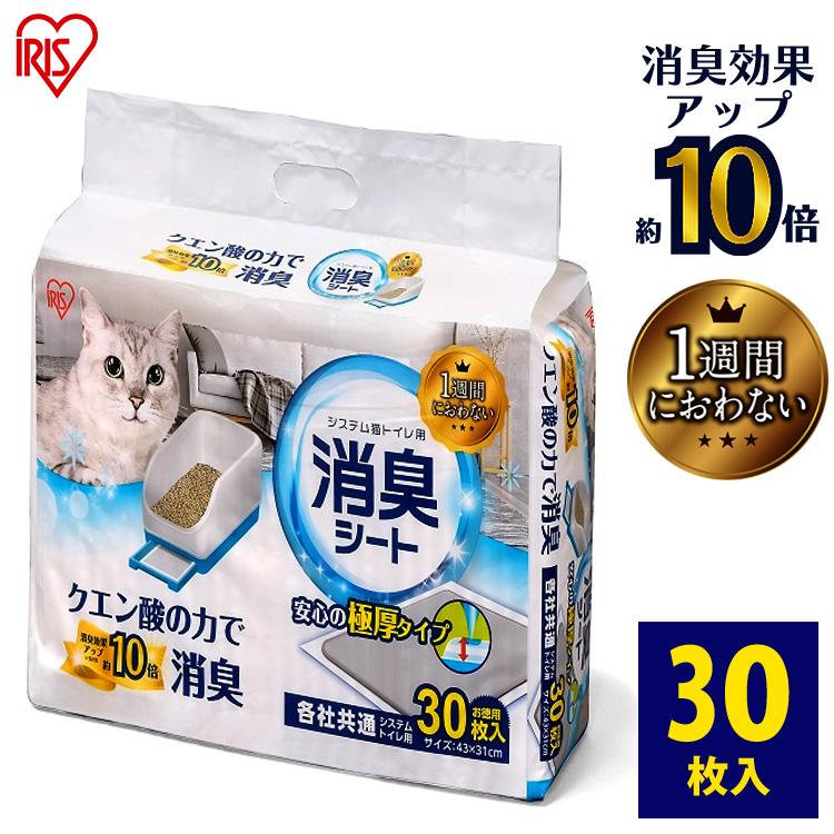 ペットシーツ システムトイレ 猫 シート トイレシート システムトイレ用 アイリスオーヤマ 脱臭シート クエン酸 1週間におわない消臭シート 30枚×4個 TIH-30C の商品画像