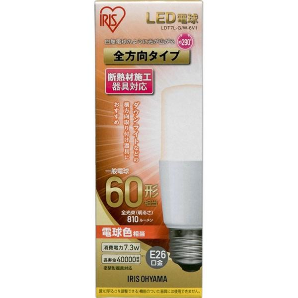 led電球 E26 電球 LED T形 全方向タイプ 60W形相当 10個セット アイリスオーヤマ 照明 電気 LED LDT7N-G/W-6V1 LDT7L-G/W-6V1 安心延長保証対象の画像