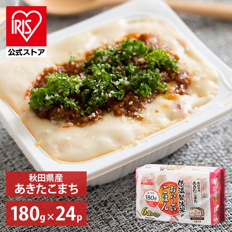 IRIS OHYAMA（アイリスオーヤマ） パックご飯 180g 24食 あきたこまち