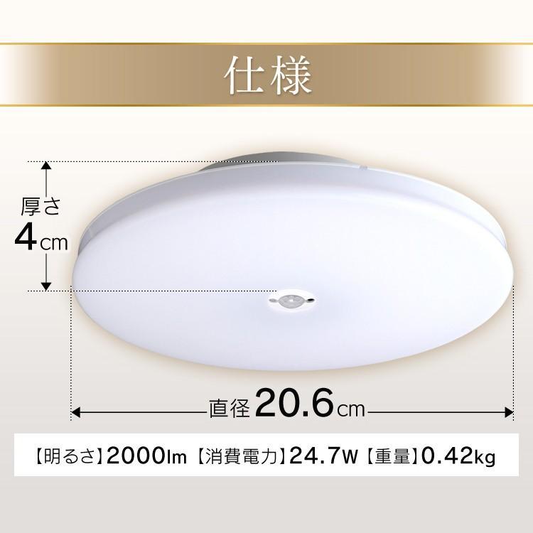 IRIS OHYAMA（アイリスオーヤマ） led シーリングライト 小型 人感