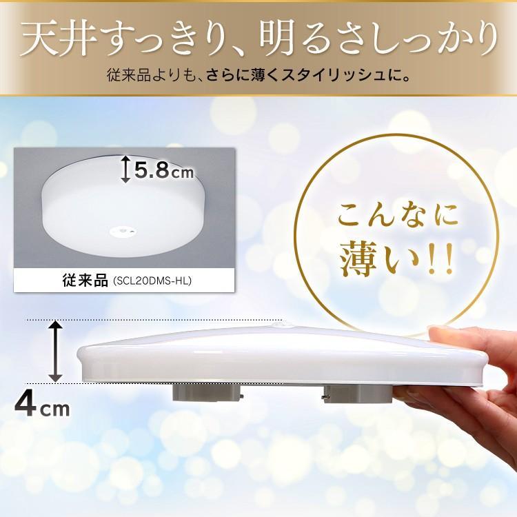 IRIS OHYAMA（アイリスオーヤマ） led シーリングライト 小型 人感