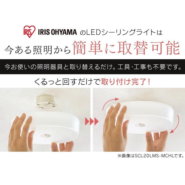 【2個セット】人感センサーIRIS OHYAMA LEDシーリングライト 電球色 IRIS OHYAMA（アイリスオーヤマ） led シーリングライト 小型 人感