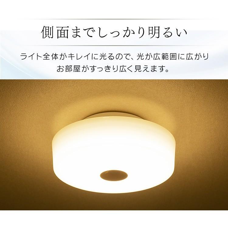 【2個セット】人感センサーIRIS OHYAMA LEDシーリングライト 電球色 IRIS OHYAMA（アイリスオーヤマ） led シーリングライト 小型 人感