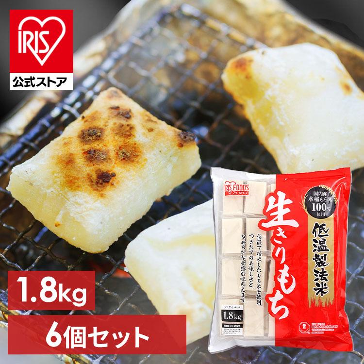 IRIS OHYAMA（アイリスオーヤマ） 餅 切り餅 1.8kg 6個セット 正月