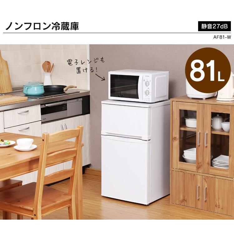 家電セット 一人暮らし 新品 3点 新生活 新生活セット 冷蔵庫 81l 炊飯器 3合 レンジ 17l ターンテーブル アイリスオーヤマ アイリスプラザ Paypayモール店 通販 Paypayモール