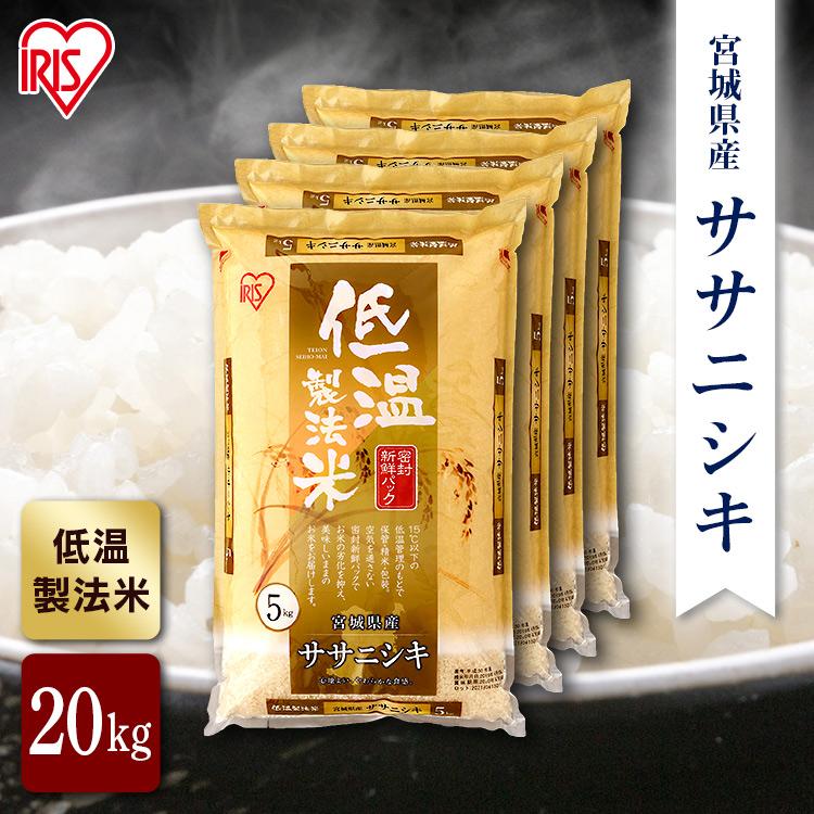 コンコン☆宮城県産ササニシキ20キロ 楽天市場】米 20kg 宮城県産 ササニシキ 送料無料 お米 ささ