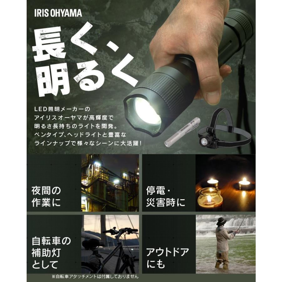 IRIS OHYAMA（アイリスオーヤマ） 懐中電灯 led 小型 2個セット