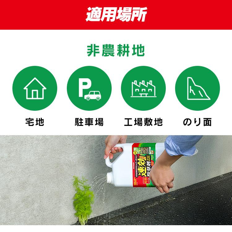 IRIS OHYAMA（アイリスオーヤマ） 除草剤 4L 2本セット 速効 強力 液体