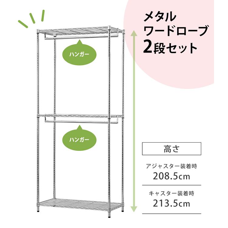 スチールラック 幅91 2段 メタルラック ワードローブ ハンガーラック メタルシェルフ メタルシェルフ パイプハンガー アイリスオーヤマ SEW2-913EC｜irisplaza｜03