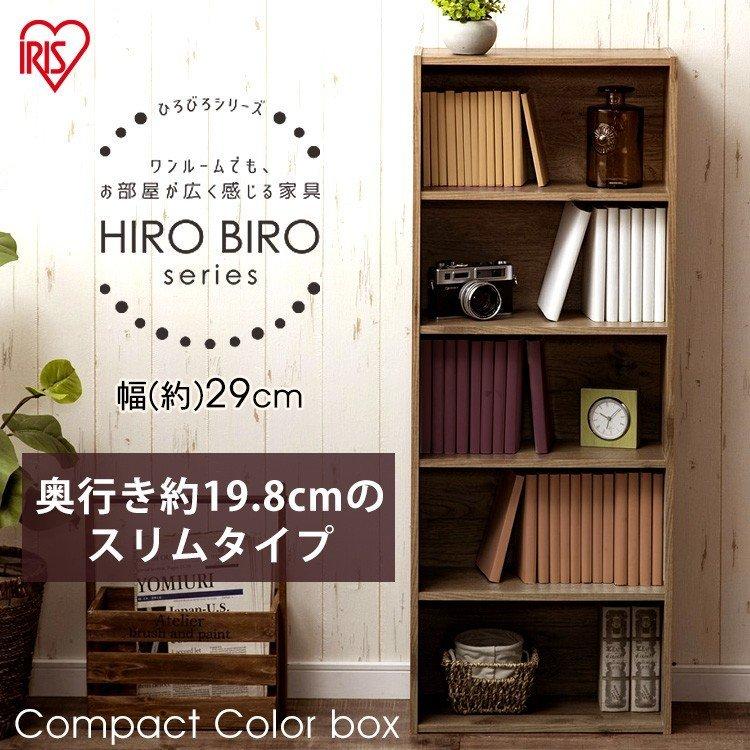 IRIS OHYAMA 本棚 2個セット 5段 スリム カラーボックス IRIS OHYAMA 本棚 2個セット 5段 スリム カラーボックス